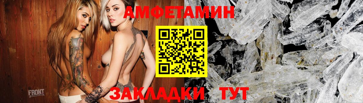 АМФ Розовый Серов