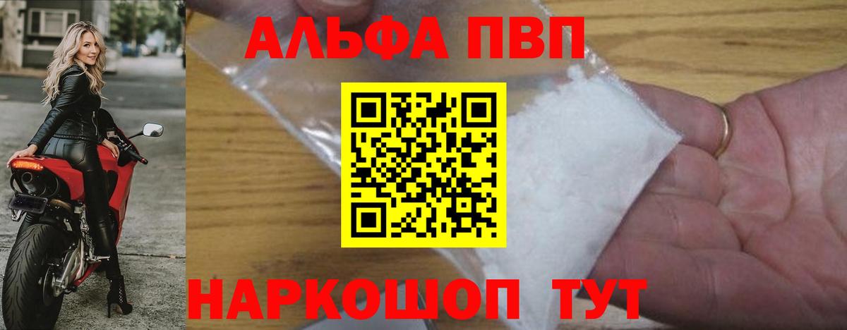 Alfa_PVP крисы CK Серов