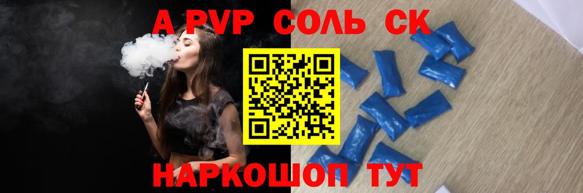 Alpha-PVP Crystall  A PVP  Серов  А ПВП кристаллы  Вход с VPN 