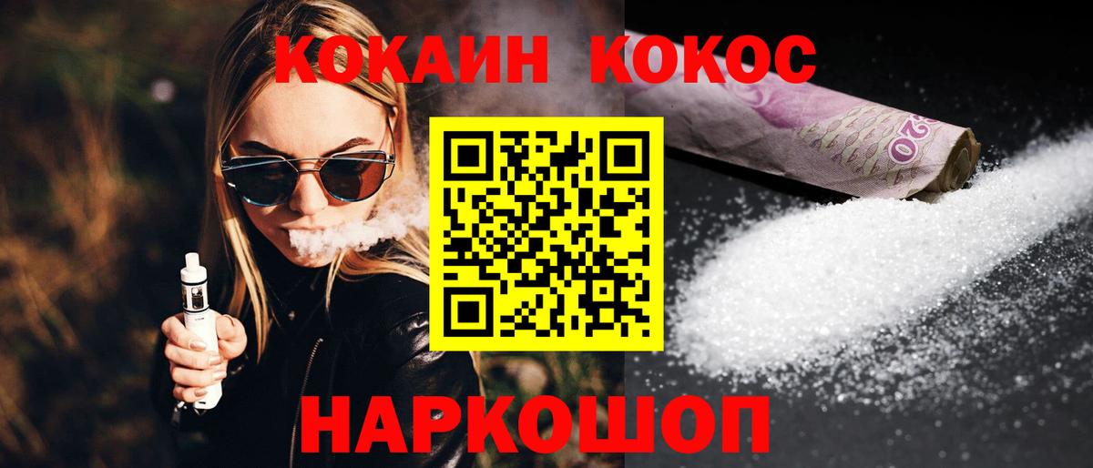 COCAIN Перу  Кокаин  Вход с VPN  Серов  COCAIN Эквадор 