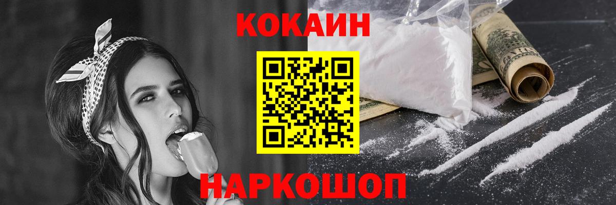Cocaine  ГАШ  МЕФ   Alpha-PVP СОЛЬ кристаллы  Вход с VPN  Серов  Конопля  Меф 