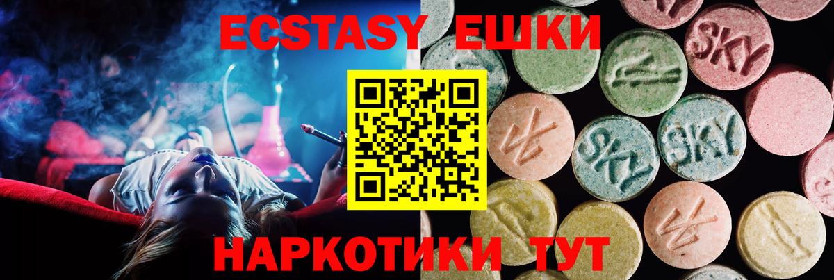 Ecstasy  Экстази TESLA  Вход с VPN  Серов 