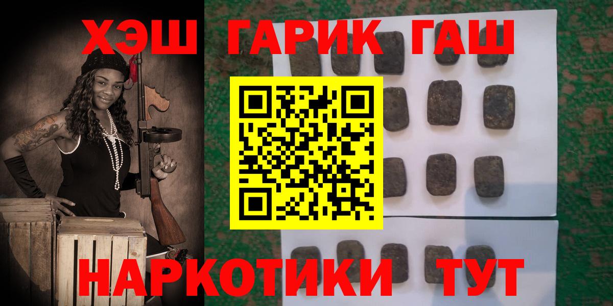 ГАШ hashish Серов