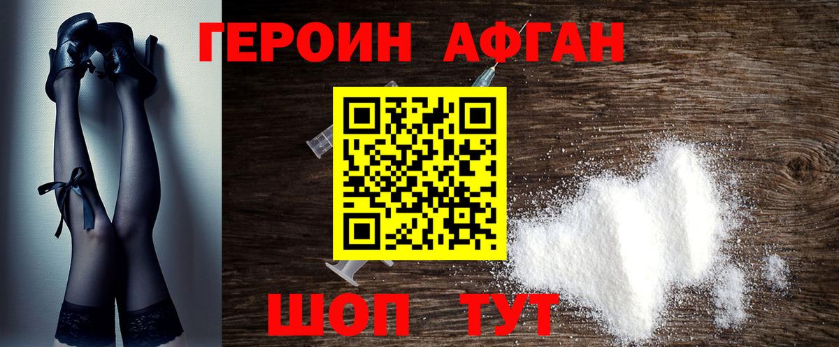 Серов  ГЕРОИН Афган  Вход с VPN 