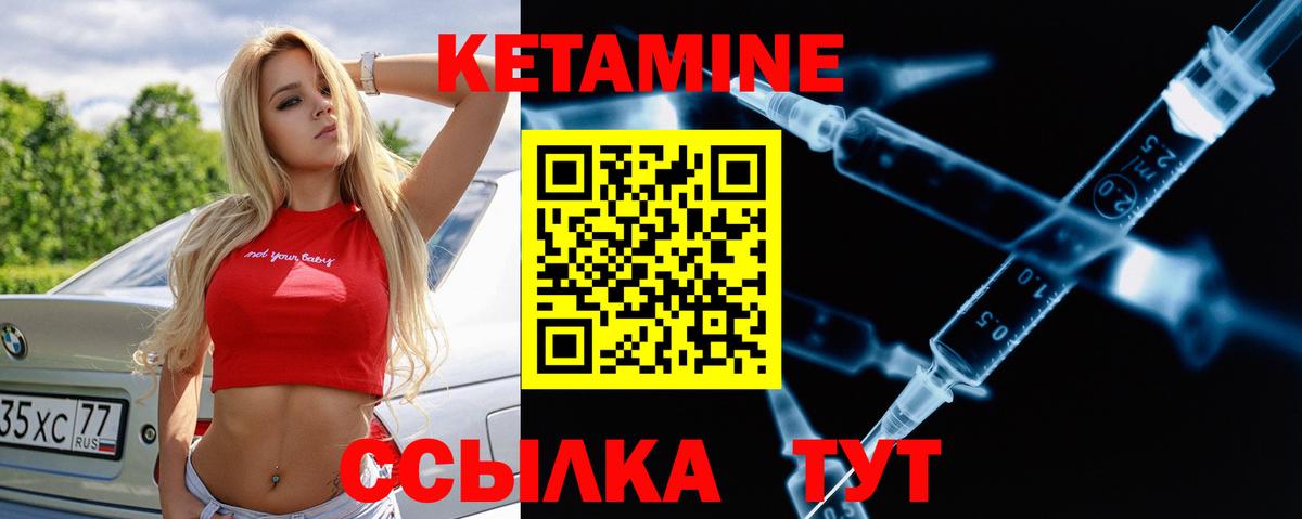 Кетамин VHQ Серов