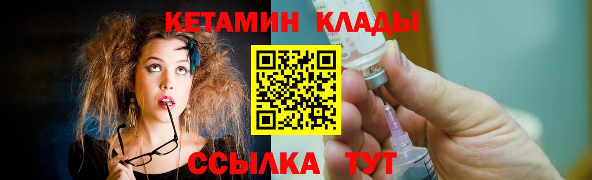 Кетамин VHQ  мориарти Telegram  Серов  Вход с VPN 