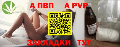 а пвп мука Пенза