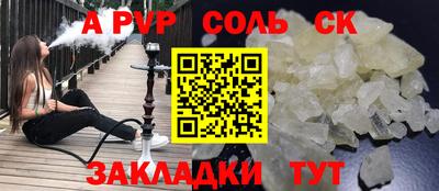 а пвп мука Пенза