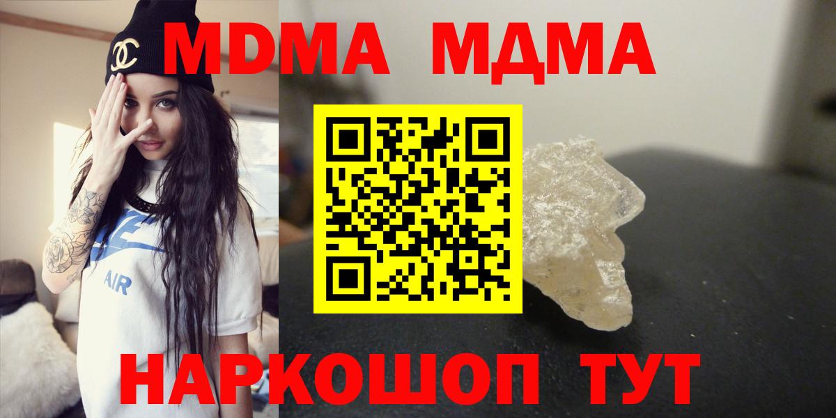 МДМА Molly Серов
