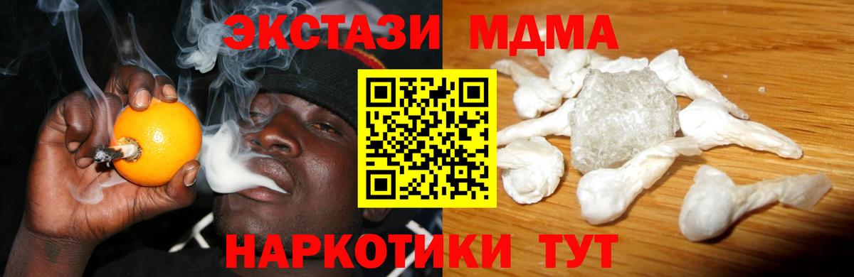 МДМА  МДМА VHQ  Вход с VPN  Серов 