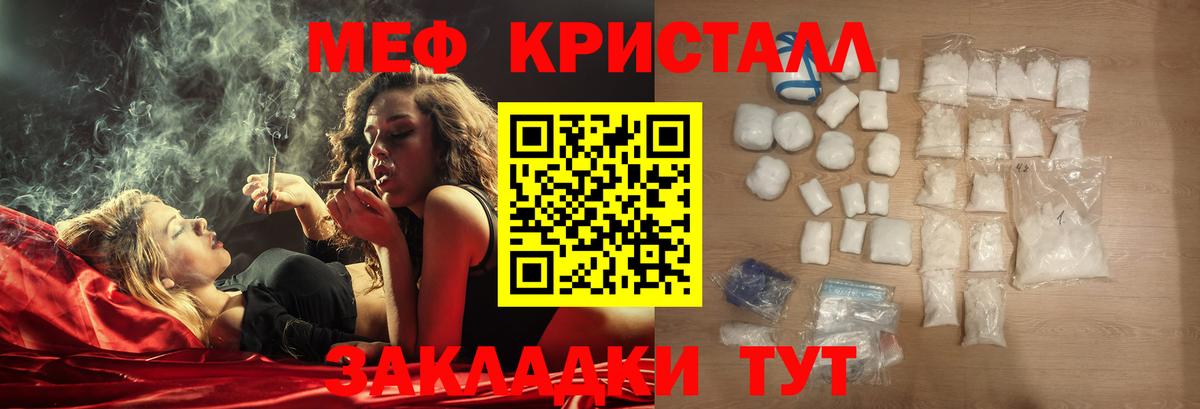 как найти закладки    сайт  Серов  Вход с VPN  Меф мука  Мефедрон кристаллы  Меф  МЯУ-МЯУ 