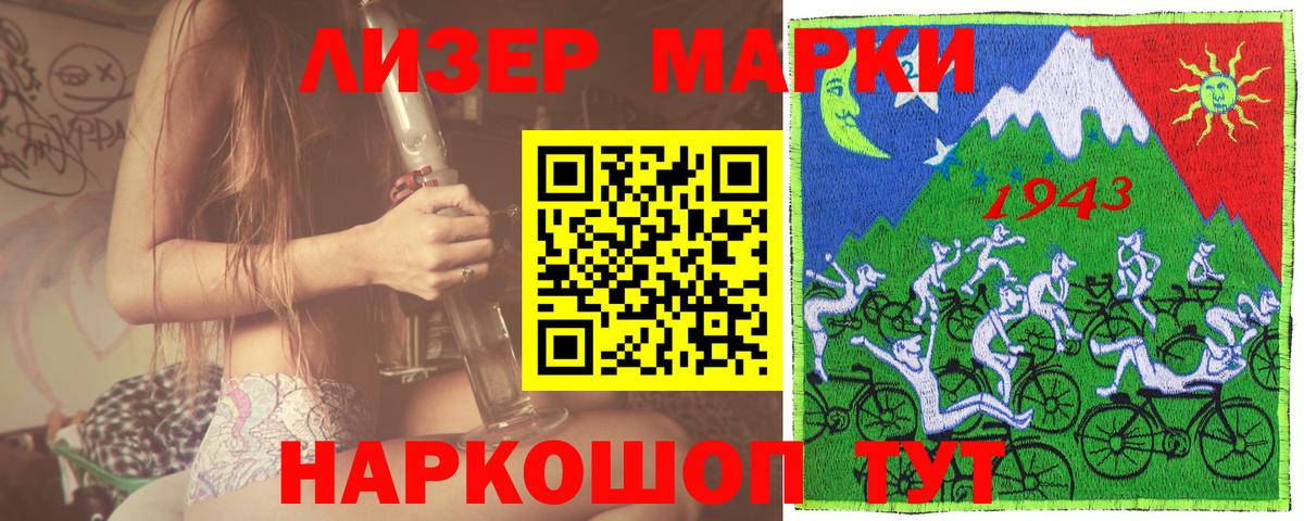 Марки NBOMe  Марки N-bome 1,8мг  Вход с VPN  Серов 